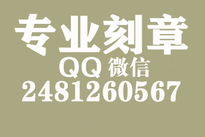 商丘刻一个合同章要多少钱一个