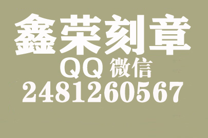 到哪里刻公章？商丘刻章的地方