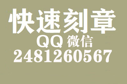 财务报表如何提现刻章费用,商丘刻章