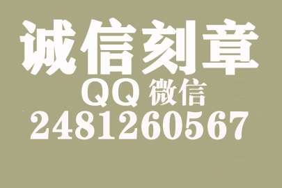 公司财务章可以自己刻吗？商丘附近刻章